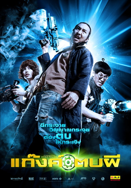 Ghost Day (2012) Multi Audio Hindi ORG 1080p 720p 480p WEBRip ESubs Download