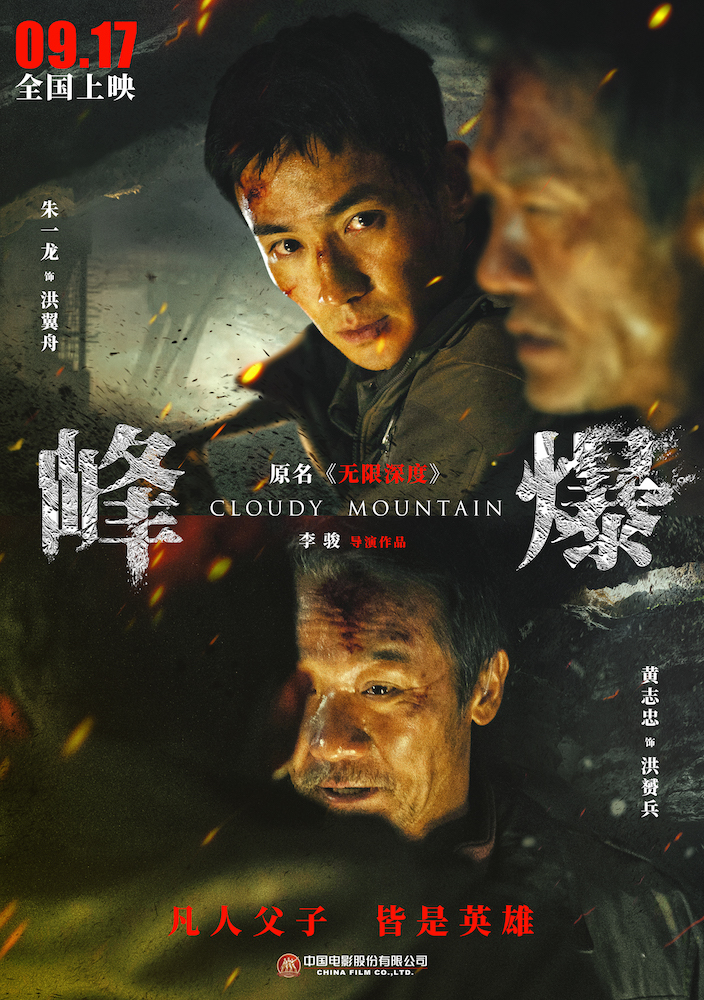 Cloudy Mountain (2021) Dual Audio Hindi ORG 1080p 720p 480p HDRip ESubs