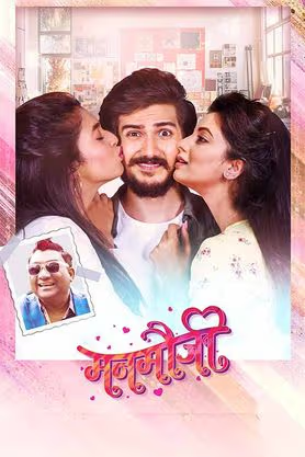 Manmauji 2024 Marathi 1080p | 720p | 480p PreDVDRip Download