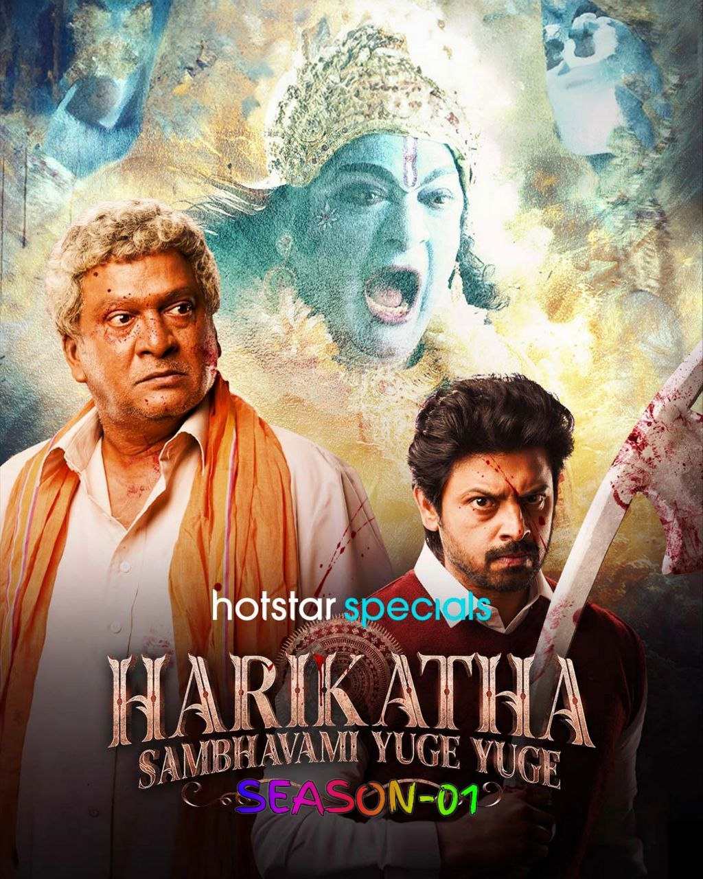 Harikatha – Sambhavami Yuge Yuge S01 (2024) Hindi Completed Web Series 1080p | 720p | 480p ESub