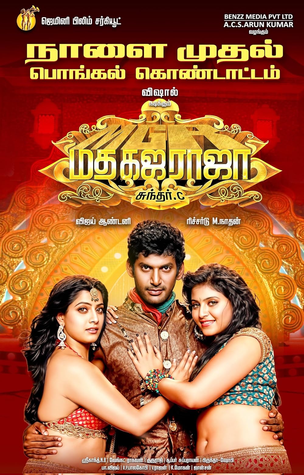 Madha Gaja Raja 2025 Tamil 1080p | 720p | 480p PreDVDRip Download